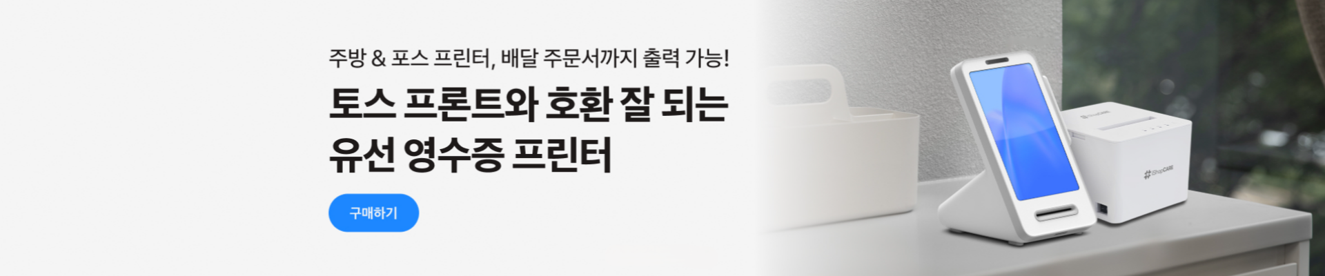 프로모션 배너
